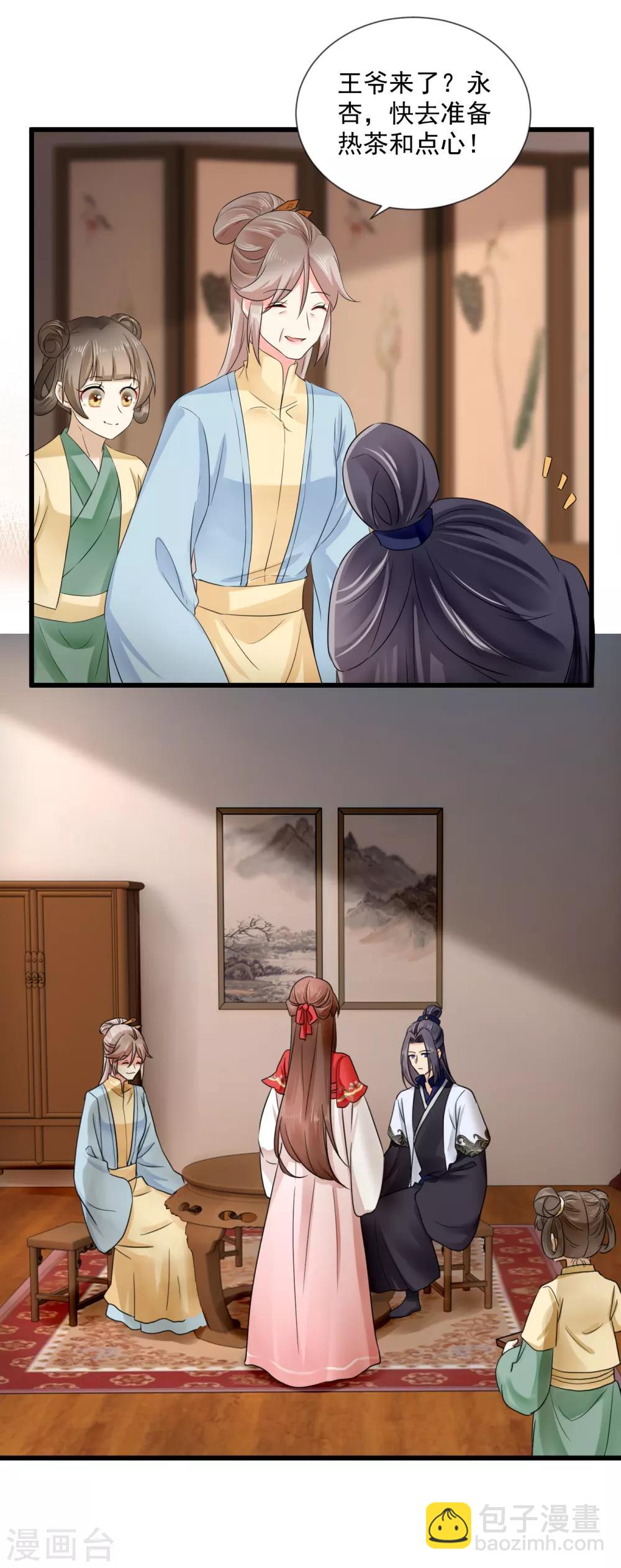 第52话 不爽，想打人！-第53话