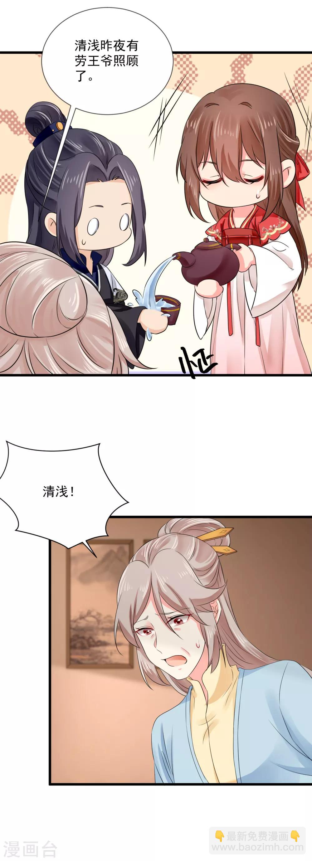 第52话 不爽，想打人！-第53话