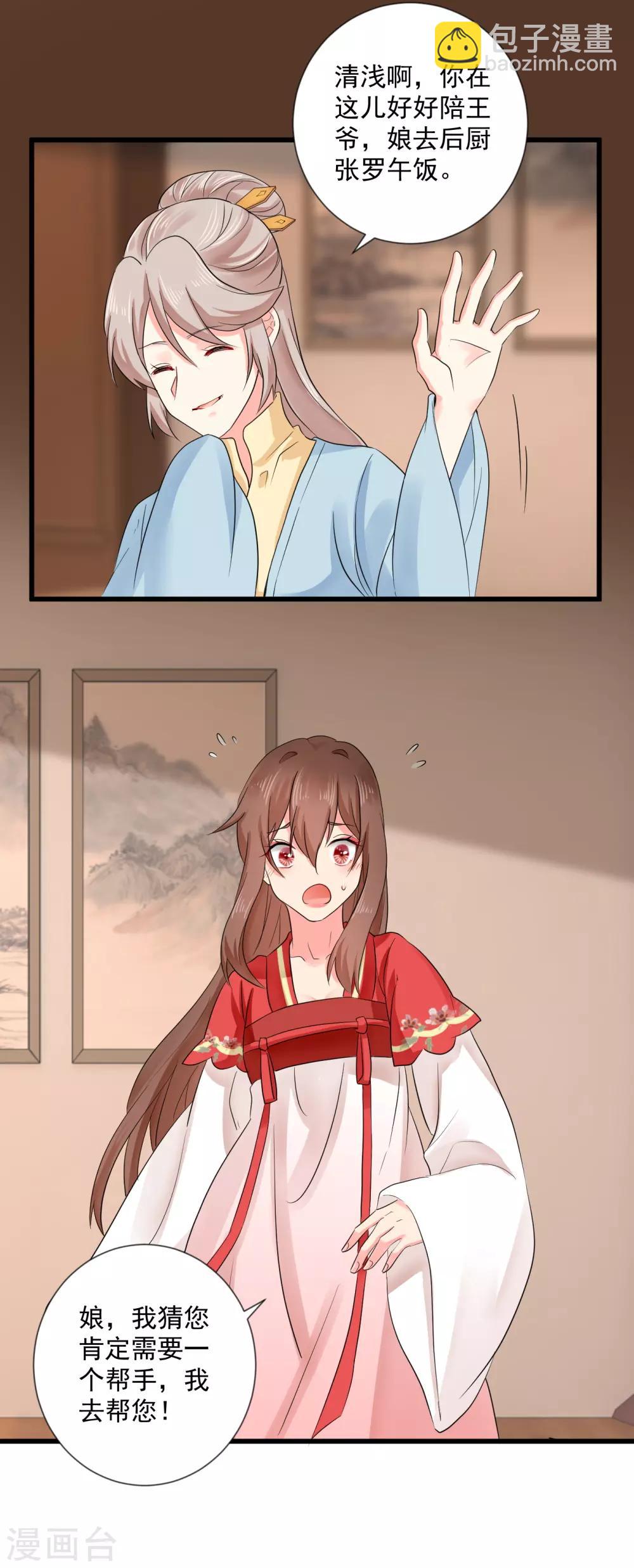 第52话 不爽，想打人！-第53话