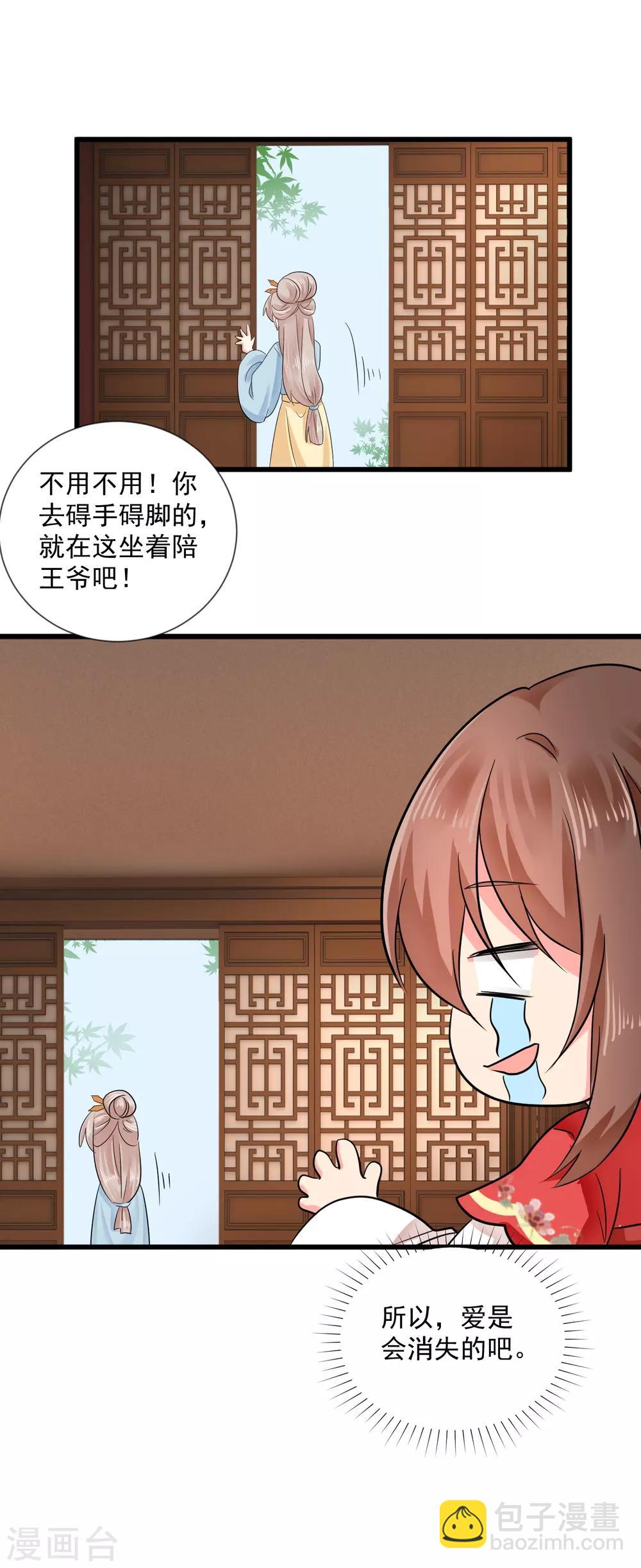 第52话 不爽，想打人！-第53话