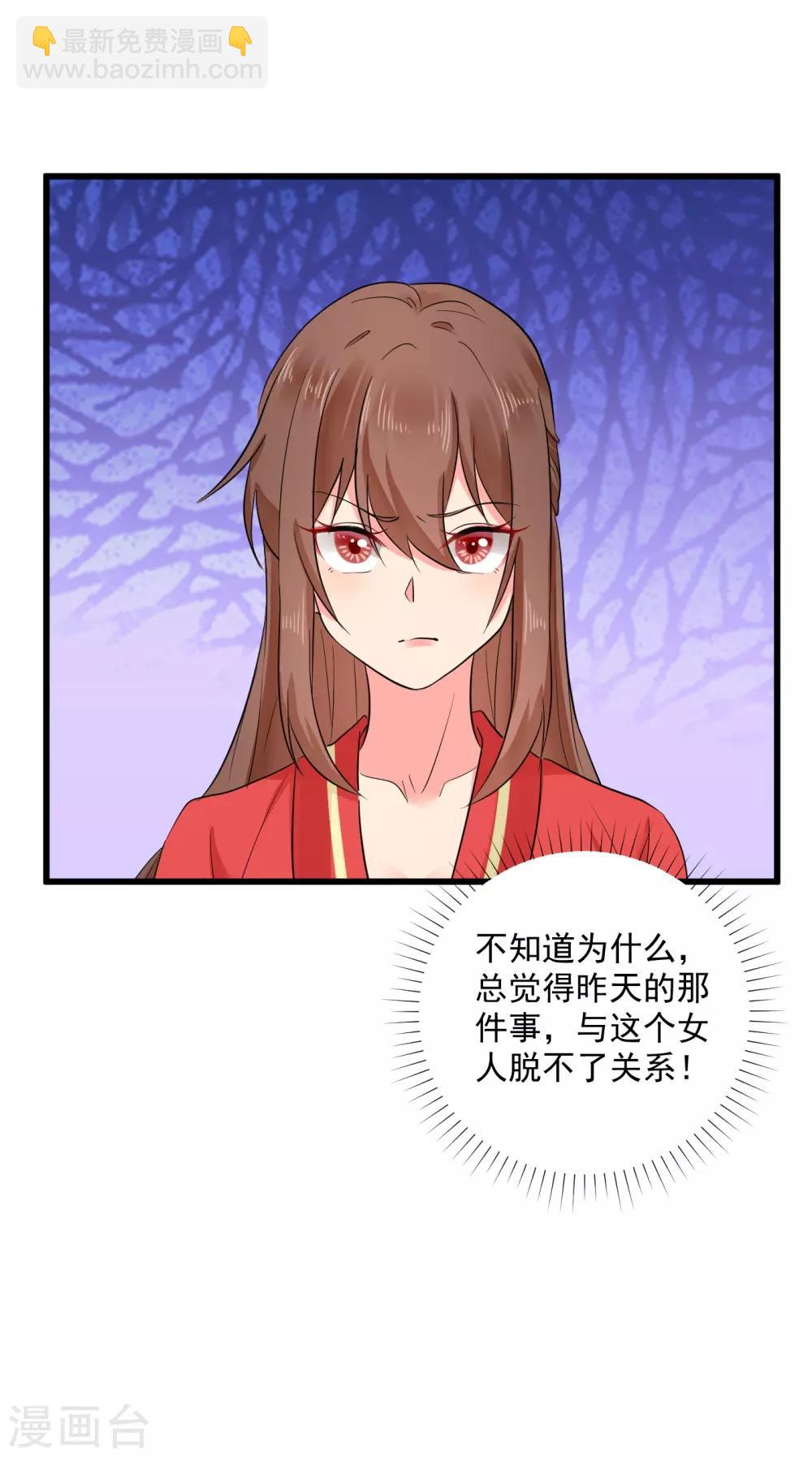 第52话 不爽，想打人！-第53话