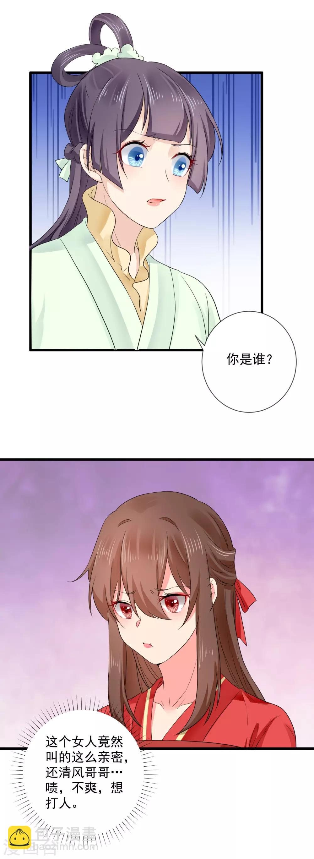 第52话 不爽，想打人！-第53话