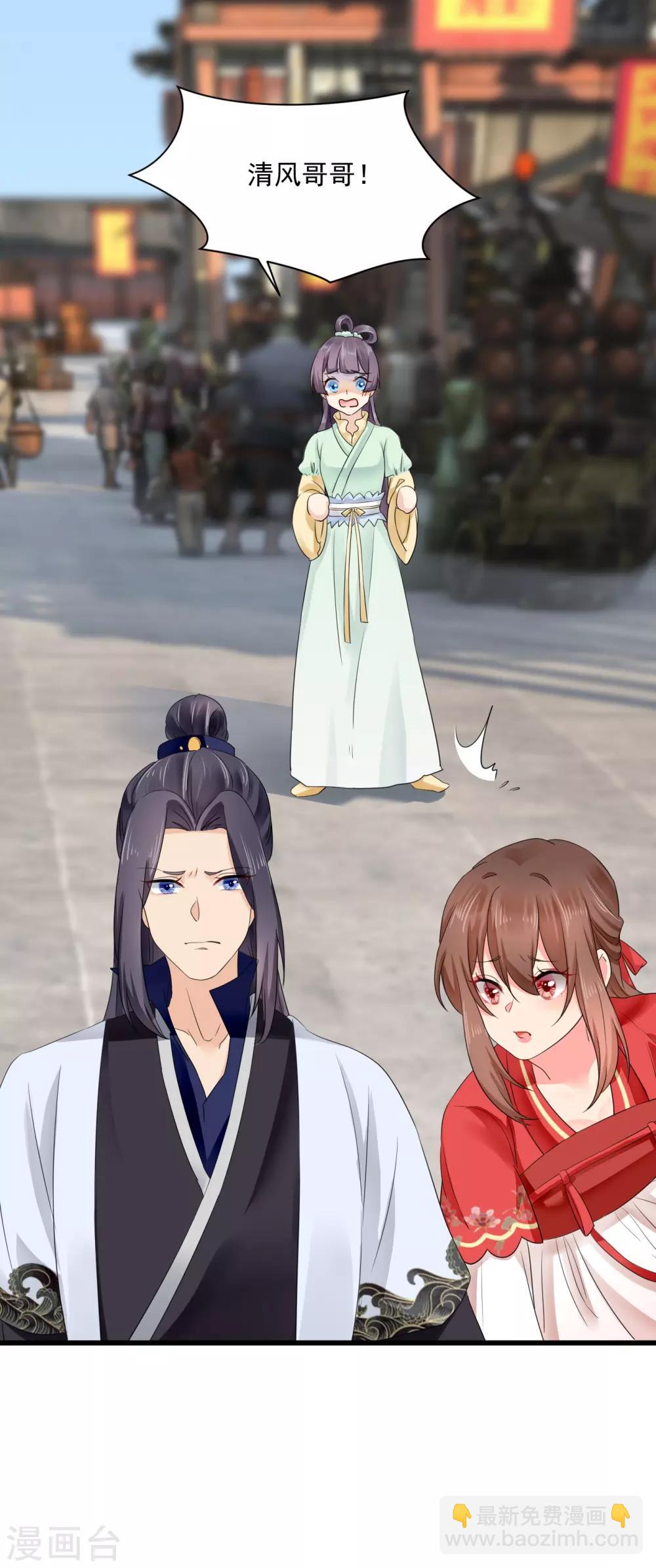 第52话 不爽，想打人！-第53话