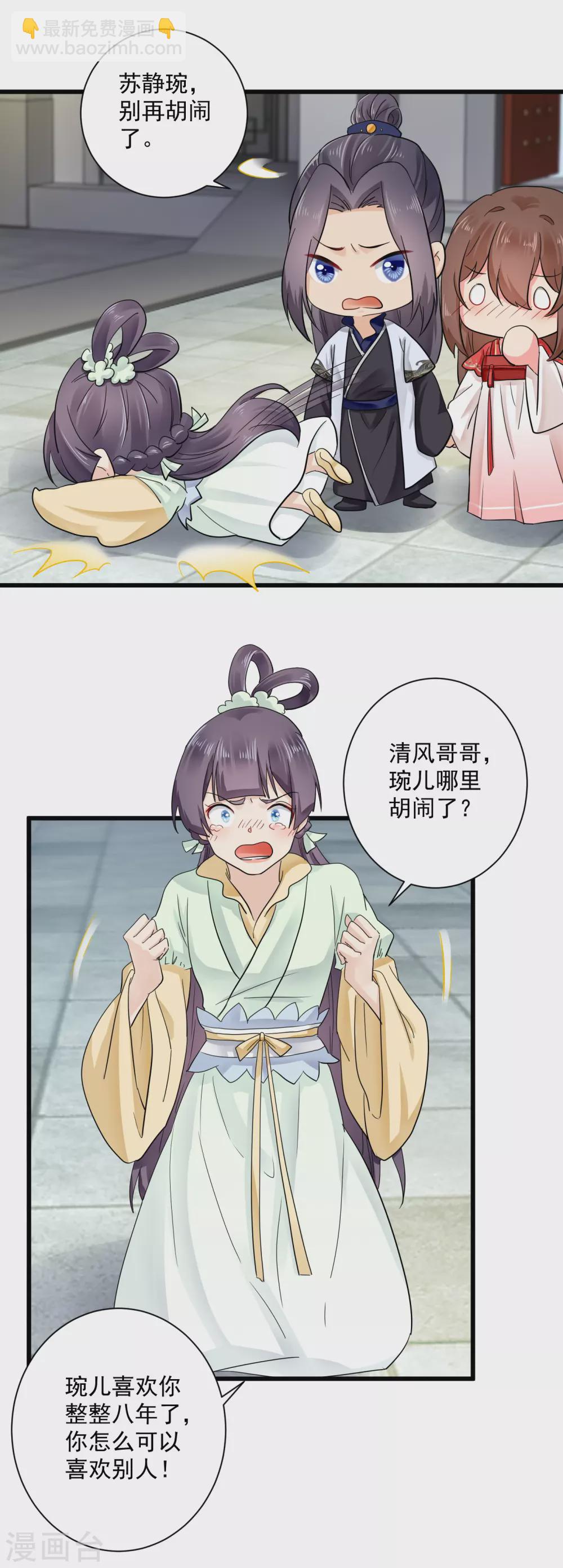 第54话 表妹？情敌？-第55话