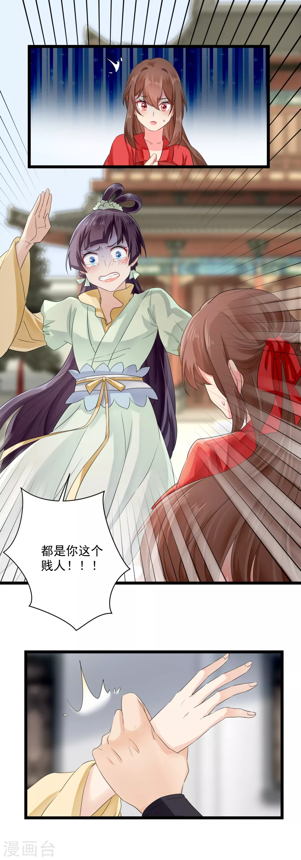 第54话 表妹？情敌？-第55话