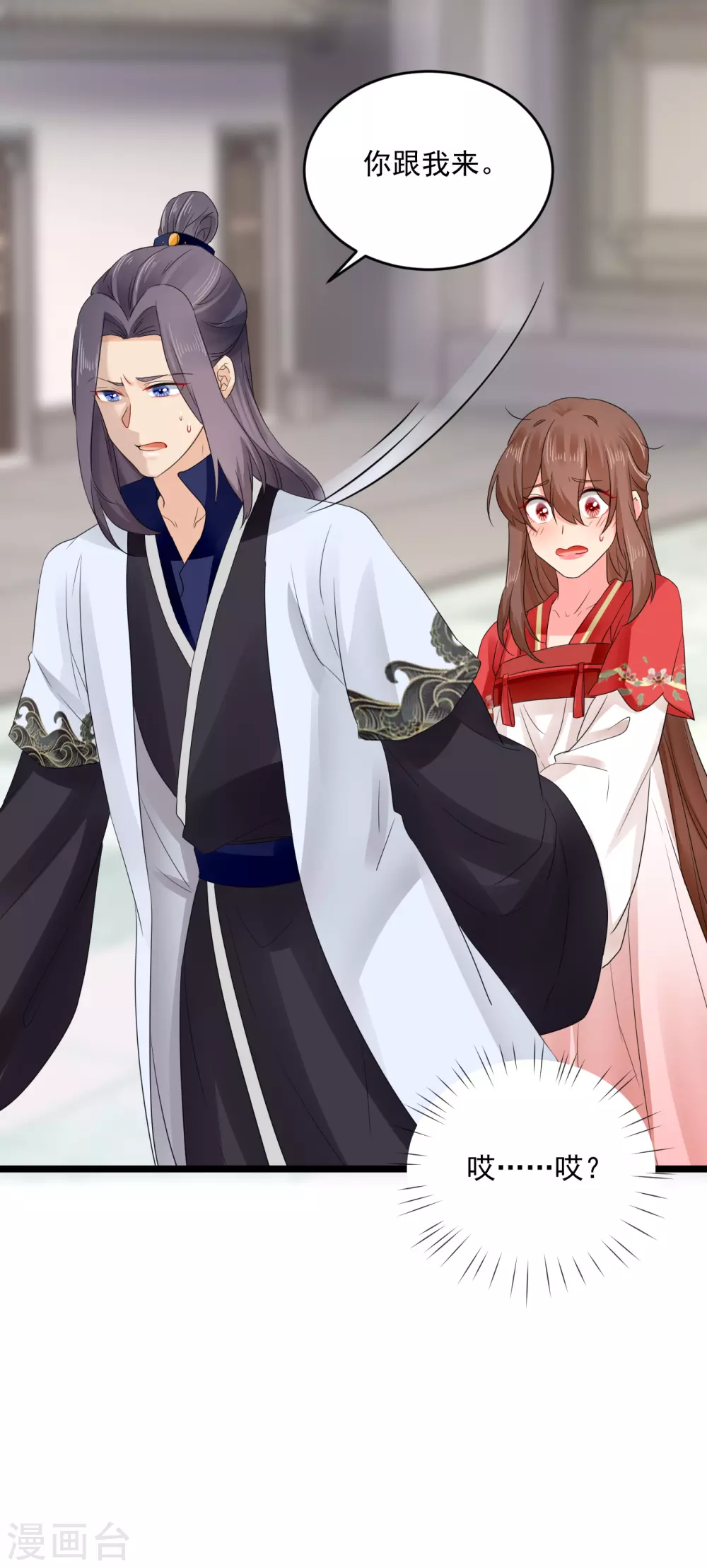 第54话 表妹？情敌？-第55话