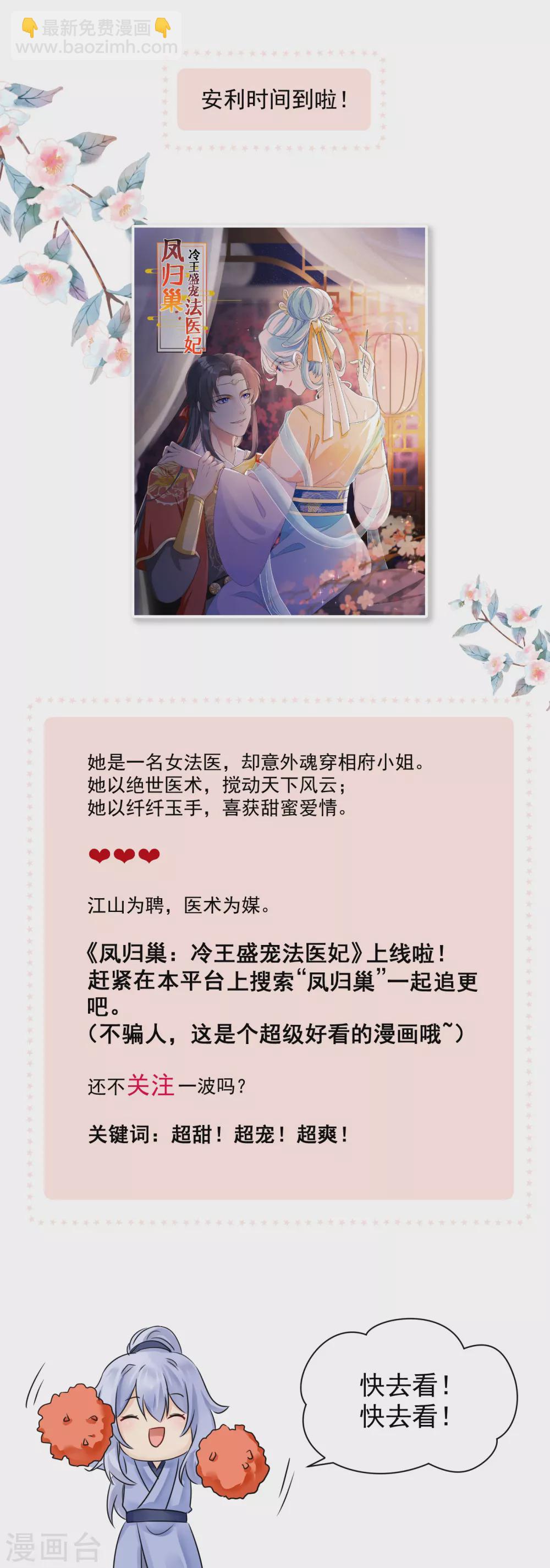 第56话 初遇太后-第57话