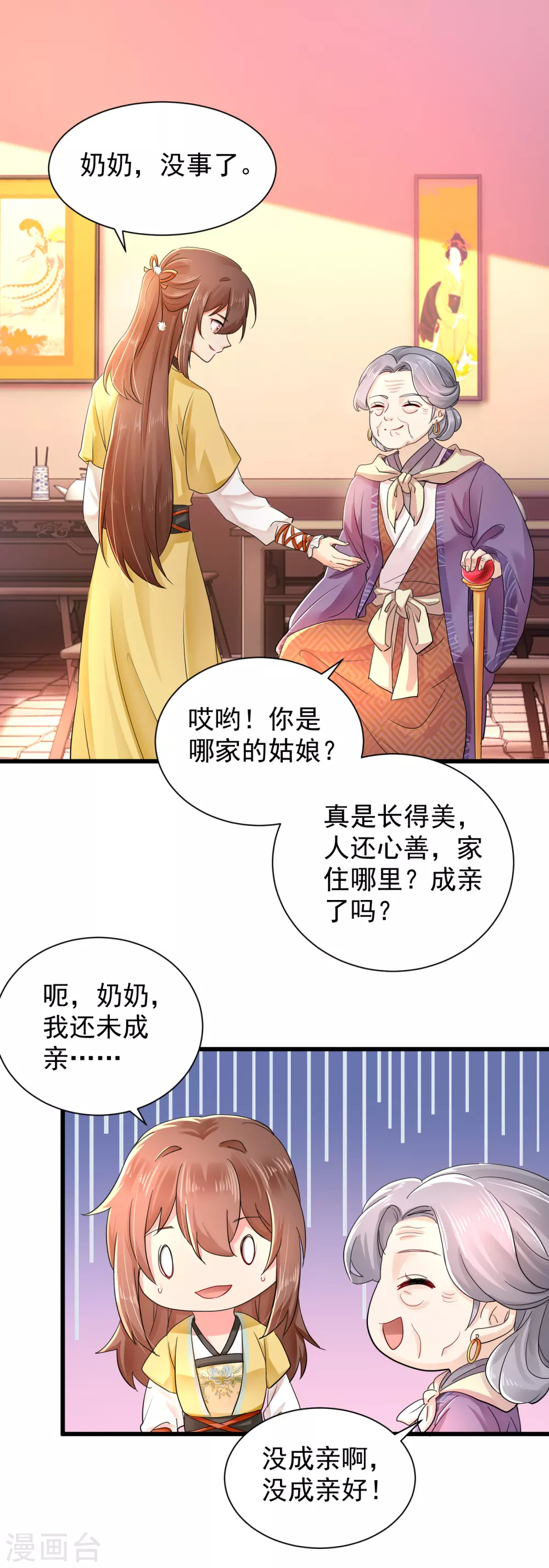 第56话 初遇太后-第57话