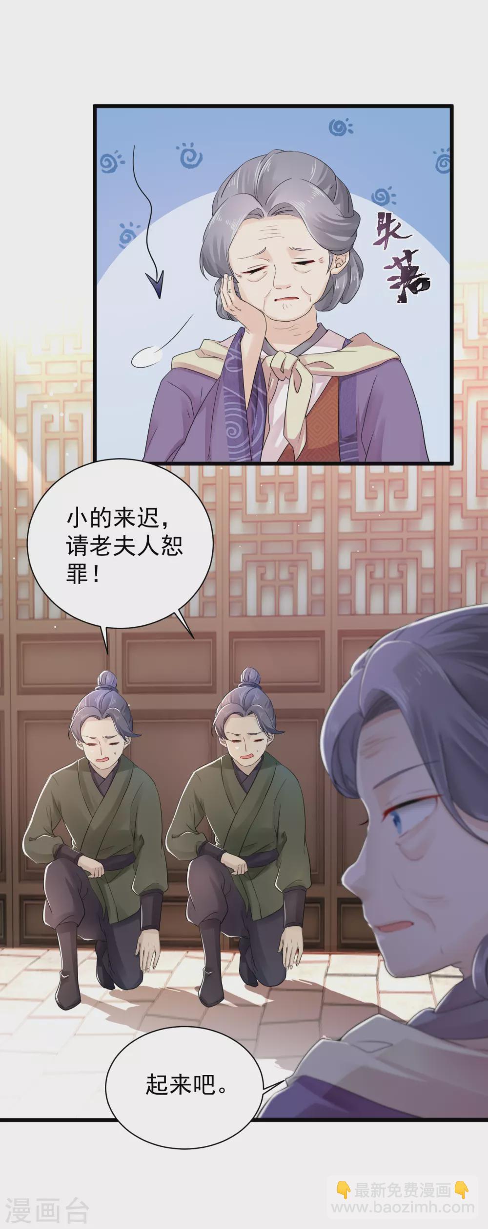 第56话 初遇太后-第57话