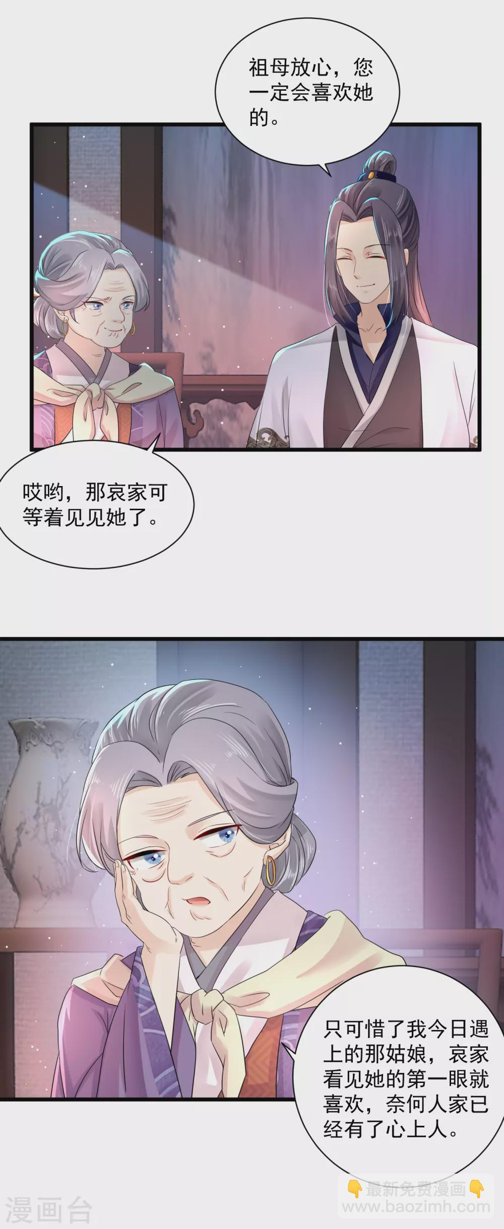 第56话 初遇太后-第57话