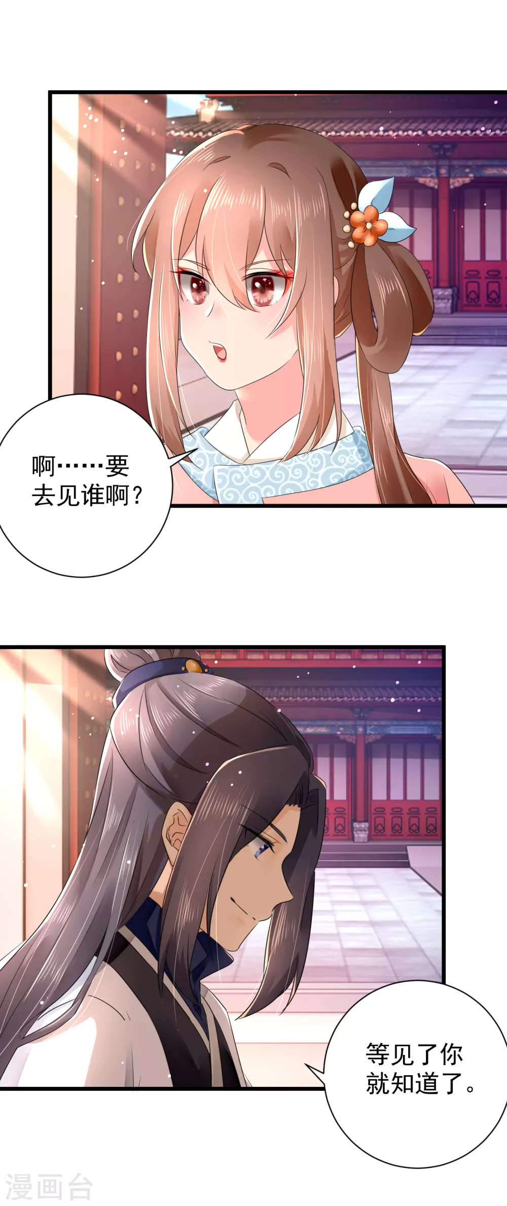 第58话 重孙子有望！-第59话