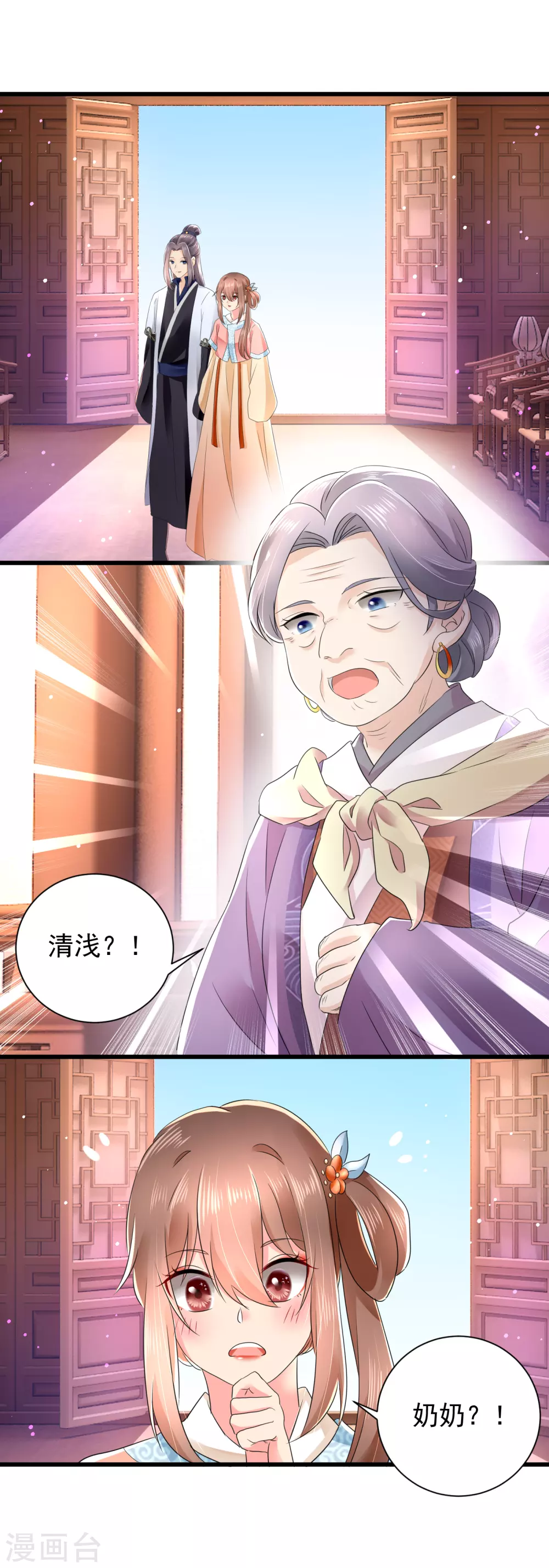 第58话 重孙子有望！-第59话