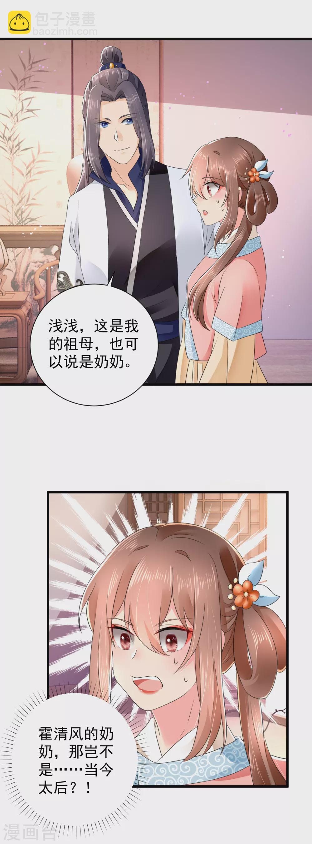 第58话 重孙子有望！-第59话