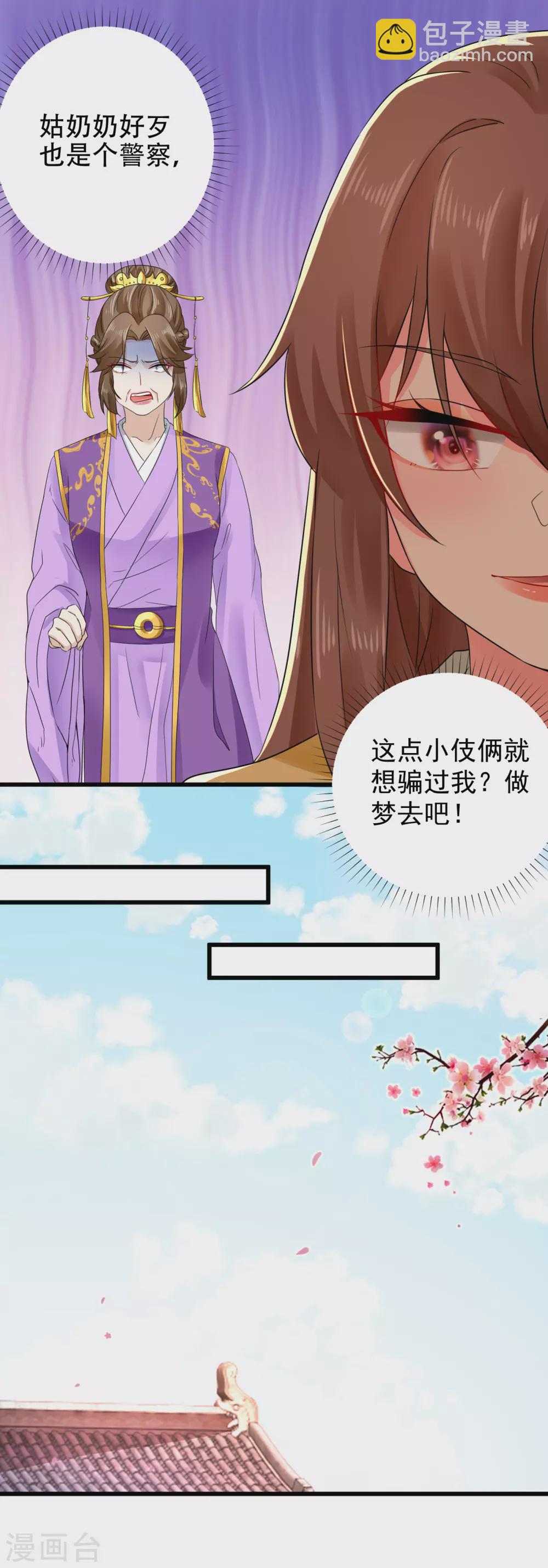 第58话 重孙子有望！-第59话