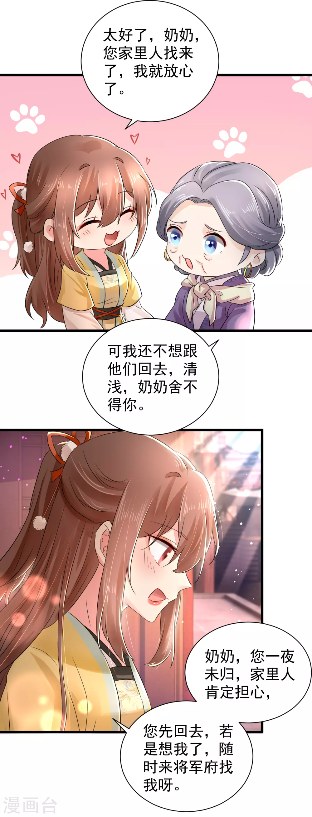 第58话 重孙子有望！-第59话