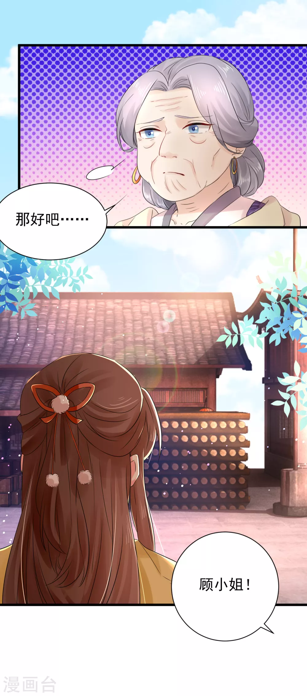 第58话 重孙子有望！-第59话