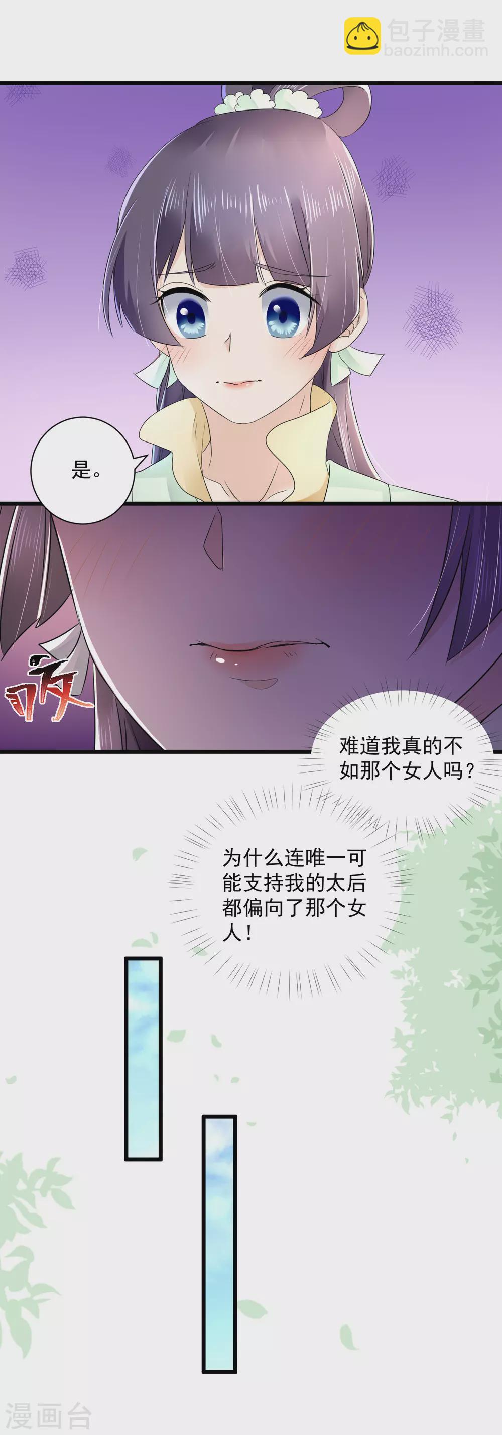 第60话 求婚？-第61话