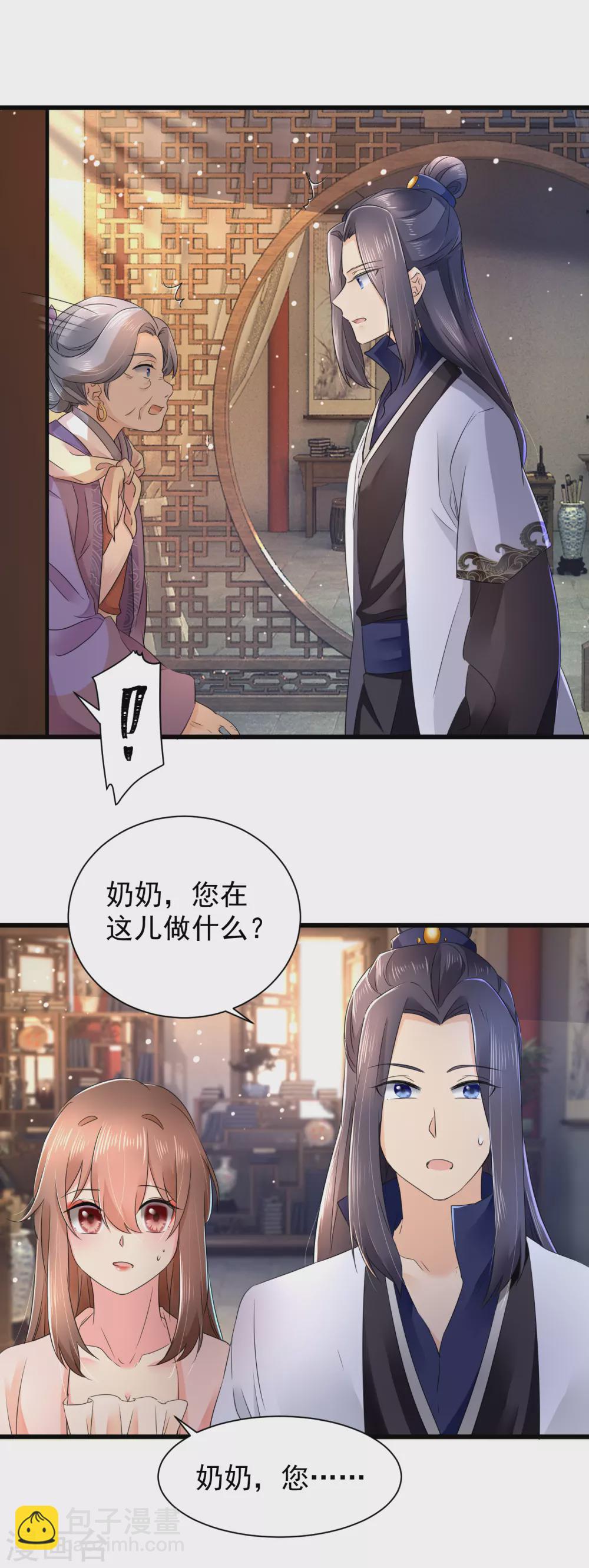 第60话 求婚？-第61话