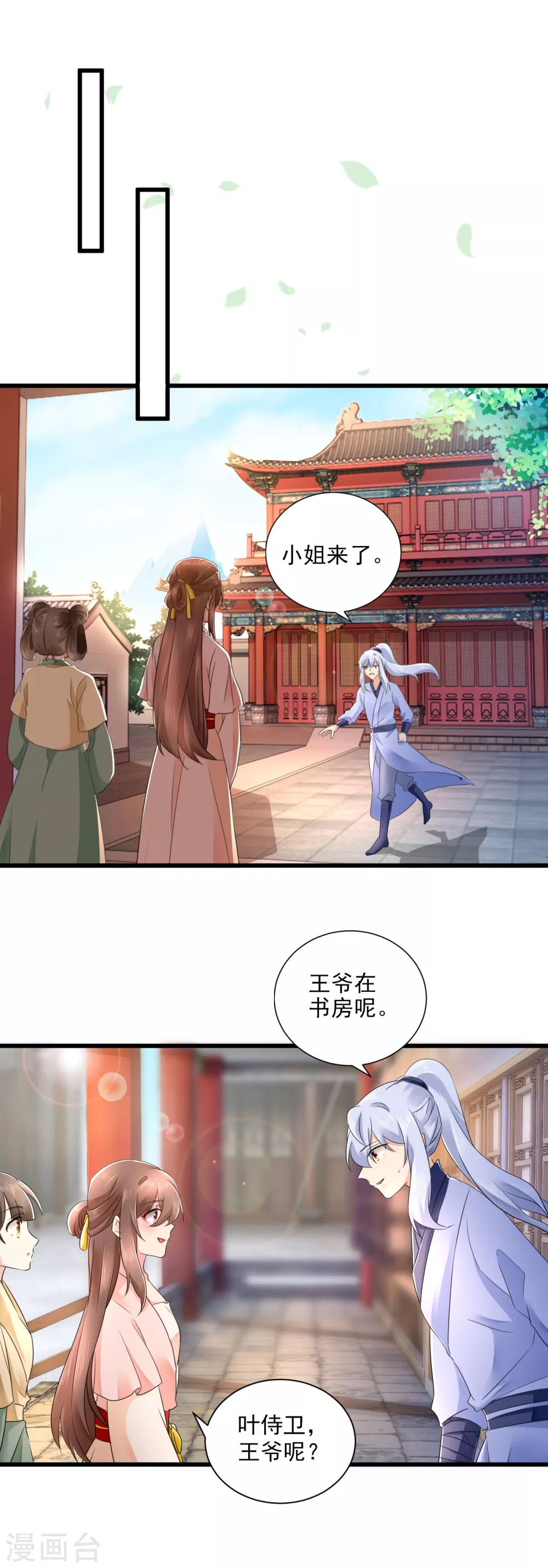 第60话 求婚？-第61话