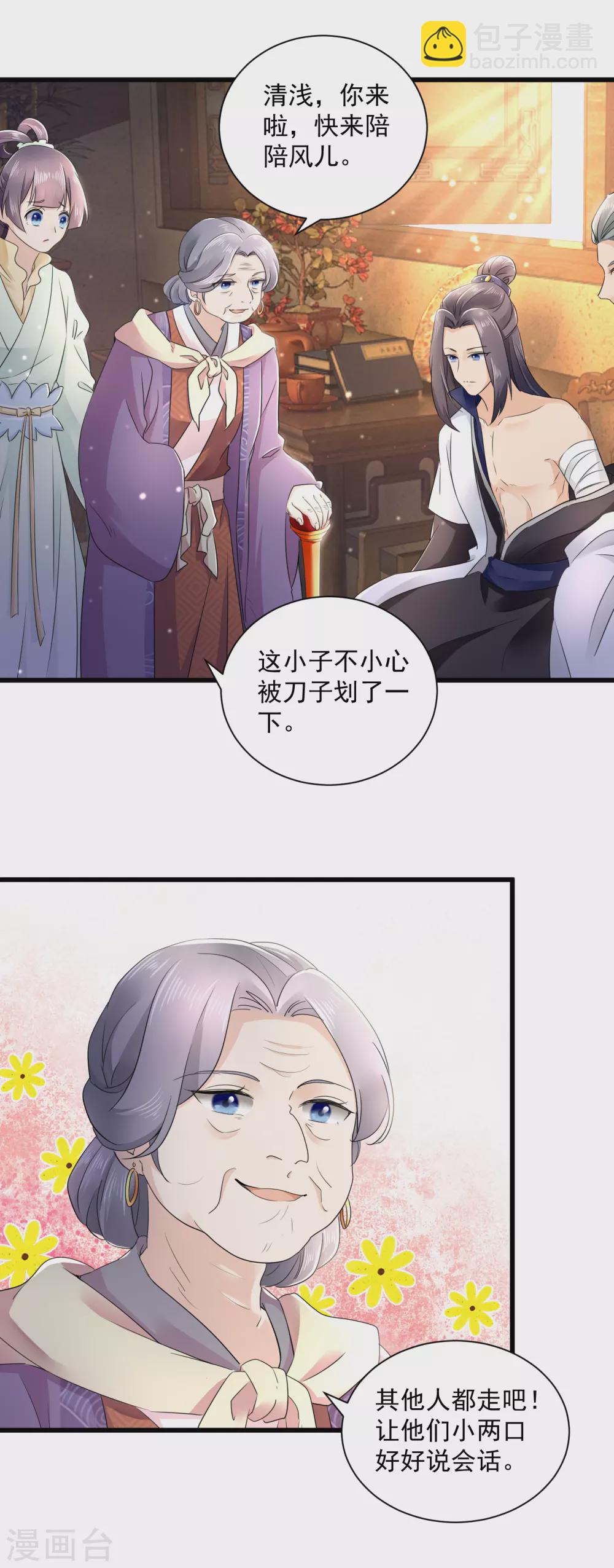 第60话 求婚？-第61话