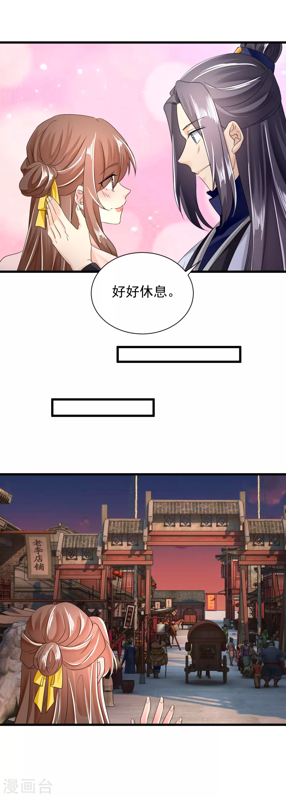 第62话 你可愿意嫁给我？-第63话