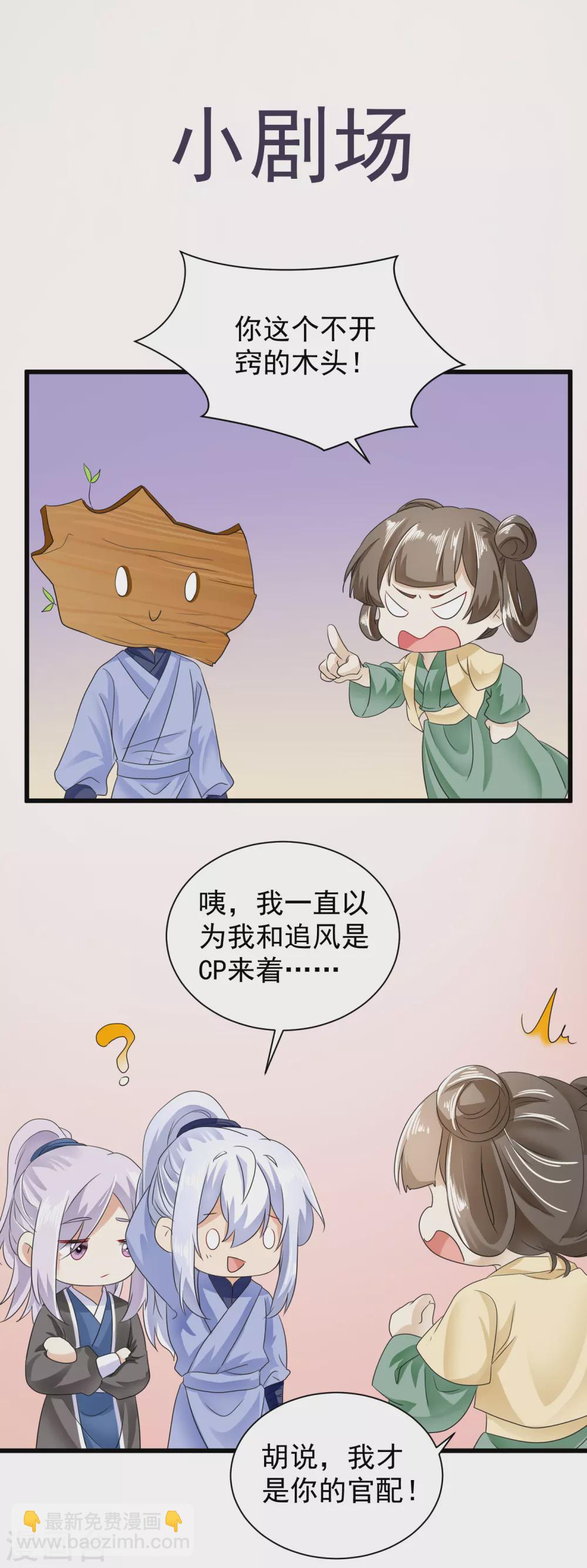 第62话 你可愿意嫁给我？-第63话