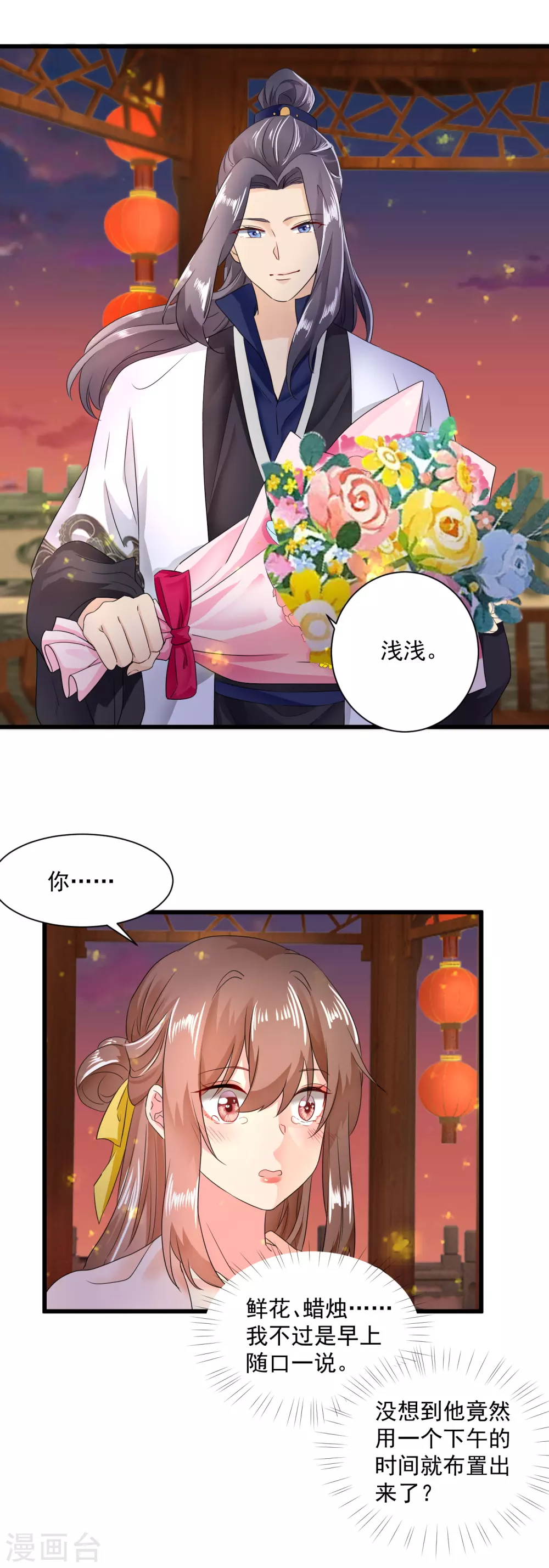 第62话 你可愿意嫁给我？-第63话