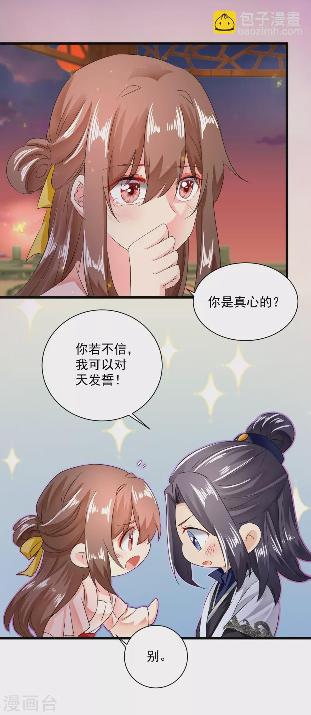 第62话 你可愿意嫁给我？-第63话