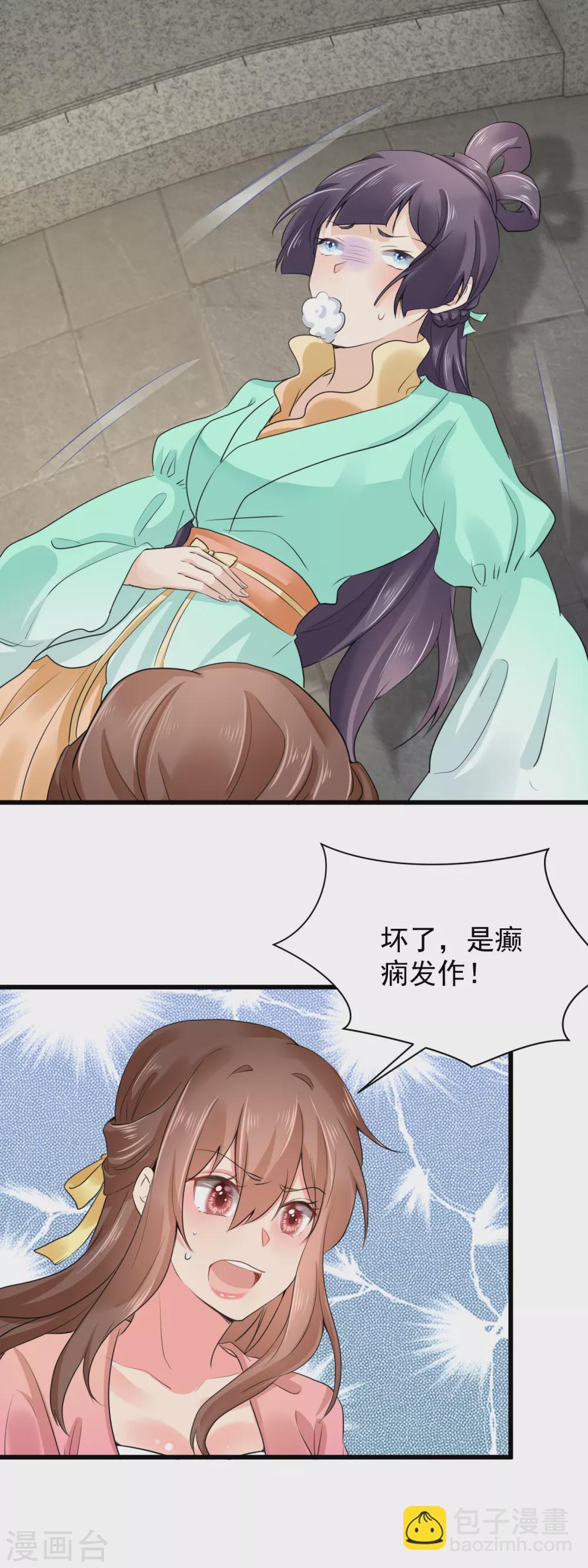 第64话 顾清浅受伤-第65话