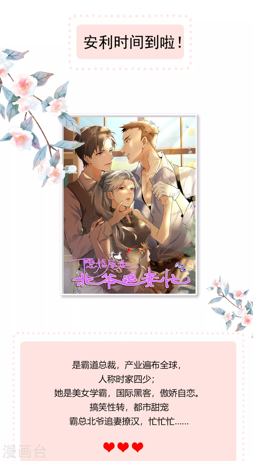 第64话 顾清浅受伤-第65话