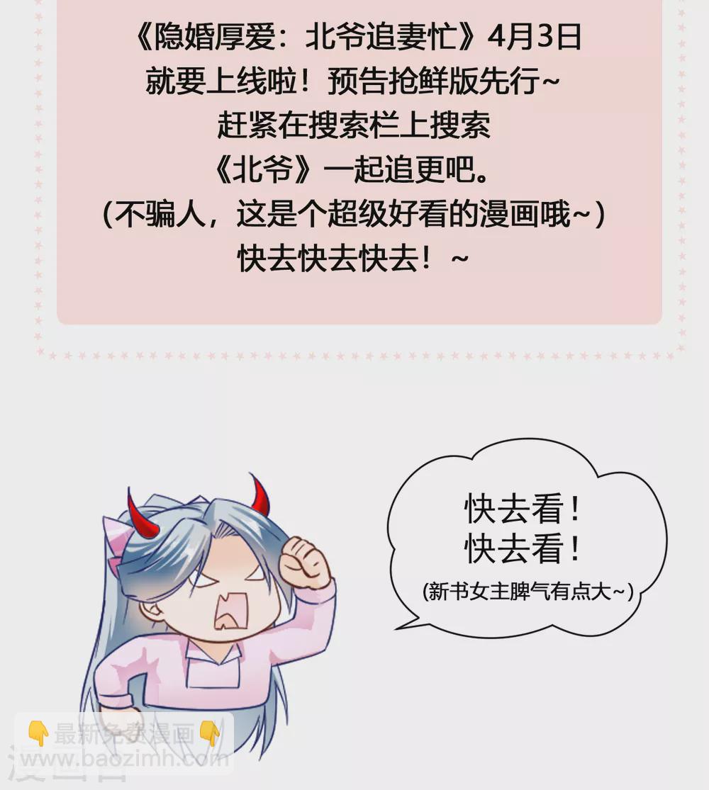 第64话 顾清浅受伤-第65话