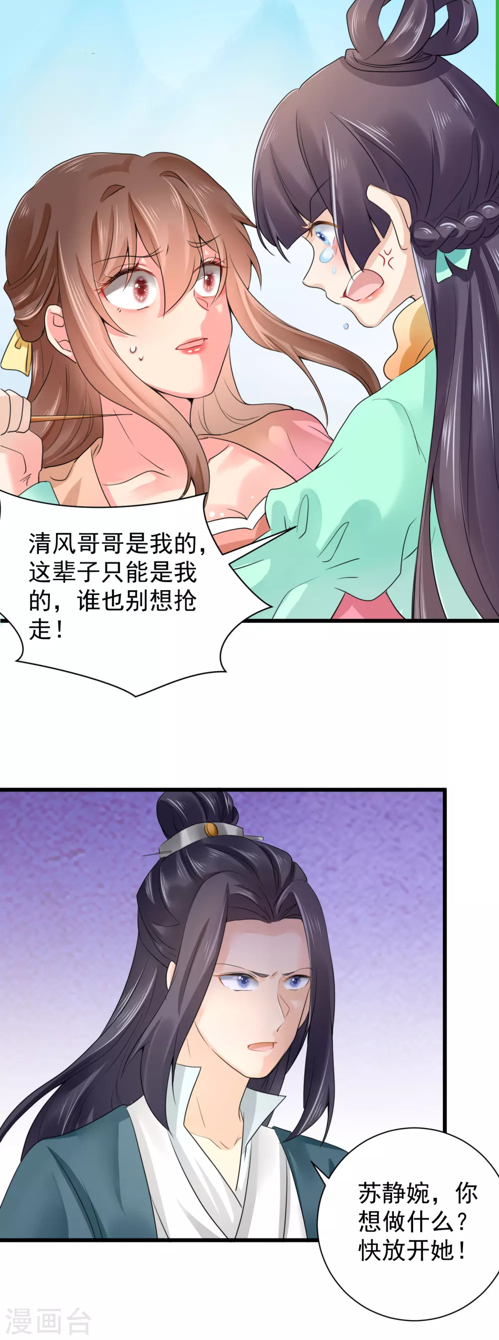 第64话 顾清浅受伤-第65话