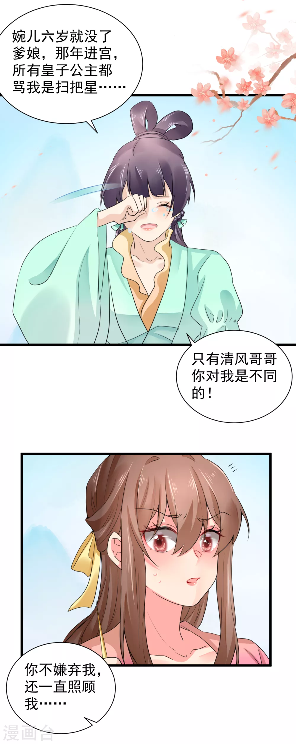 第64话 顾清浅受伤-第65话