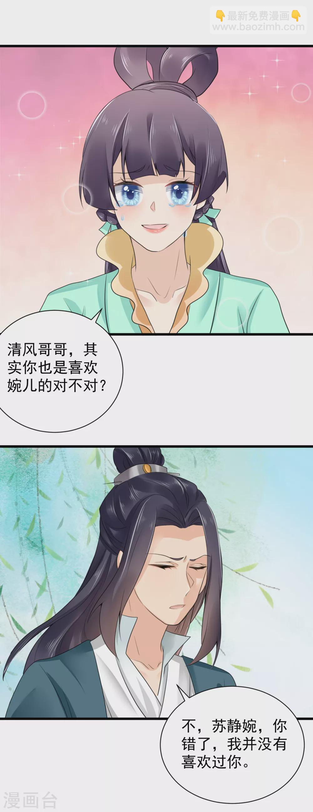 第64话 顾清浅受伤-第65话