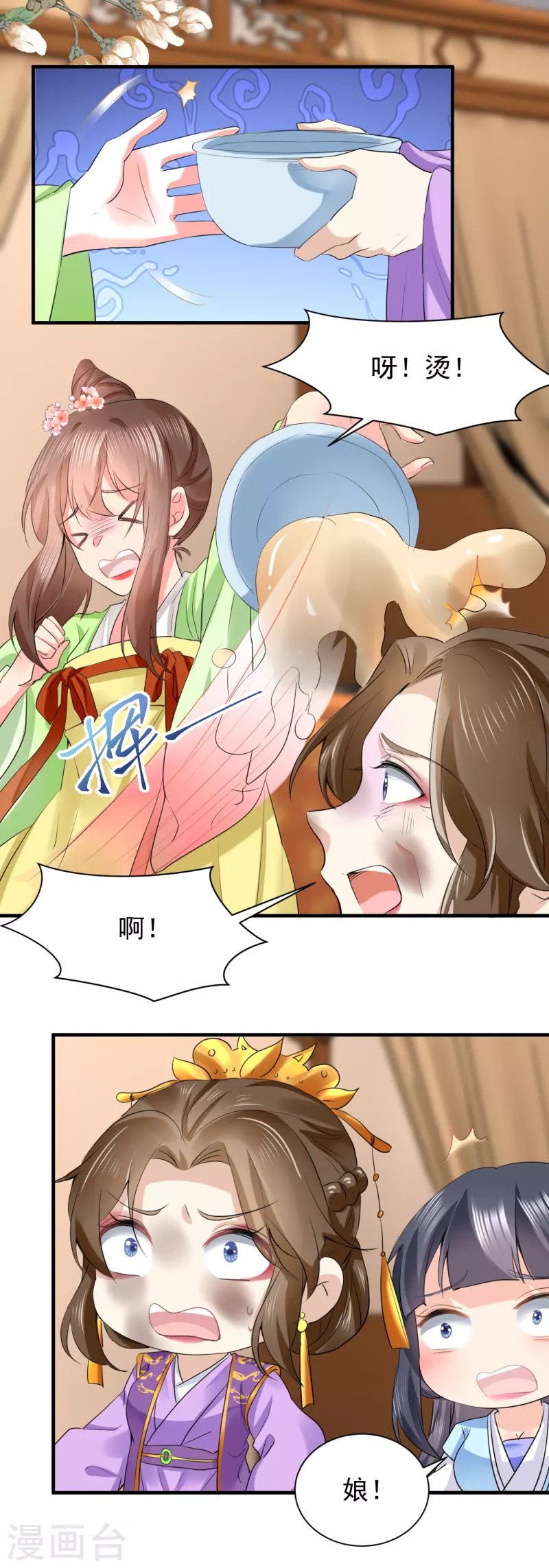 第72话 整治袁思瑶-第83话