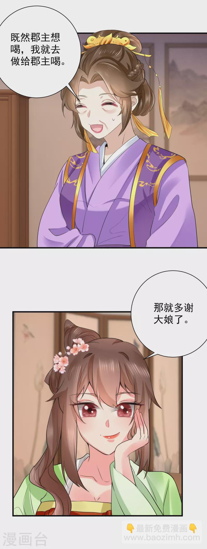 第72话 整治袁思瑶-第83话