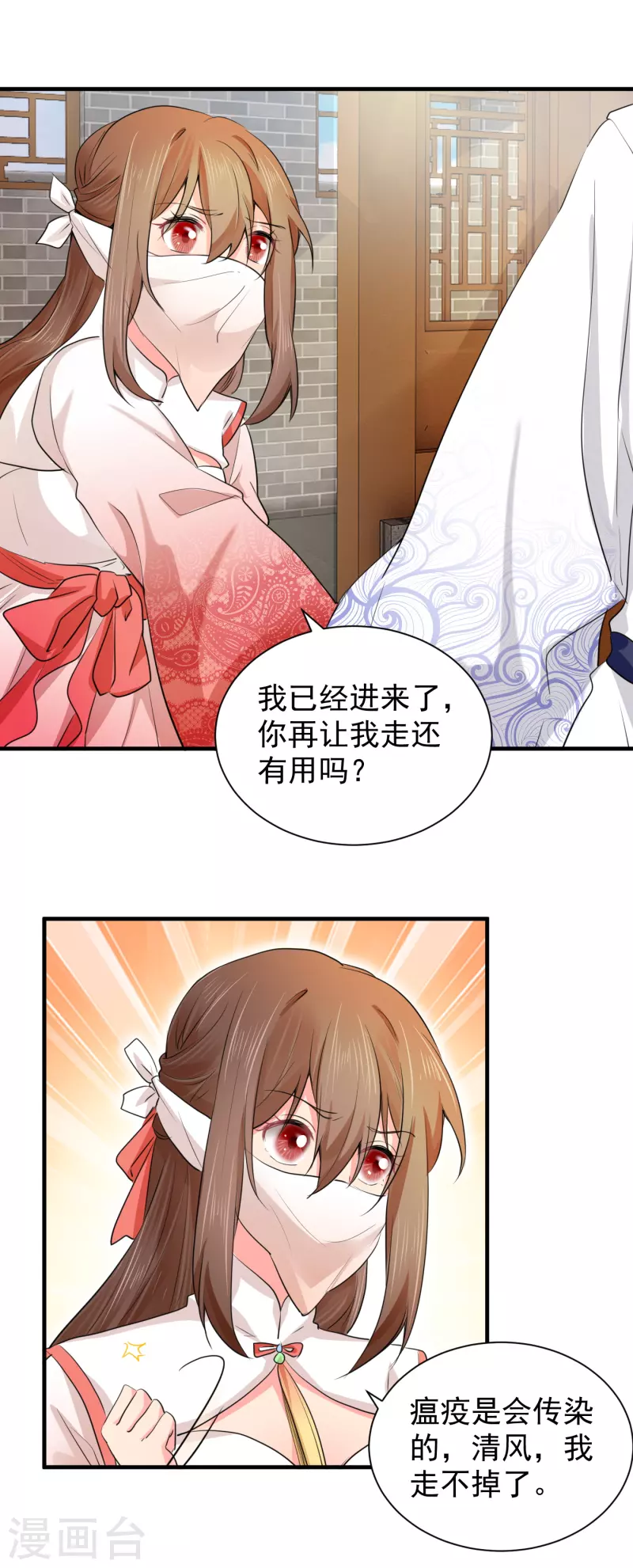 第74话 紧急措施-第85话