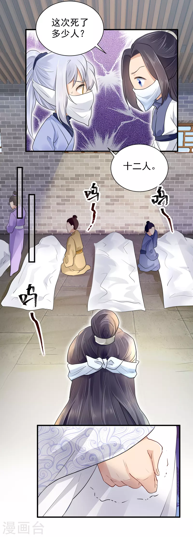 第74话 紧急措施-第85话