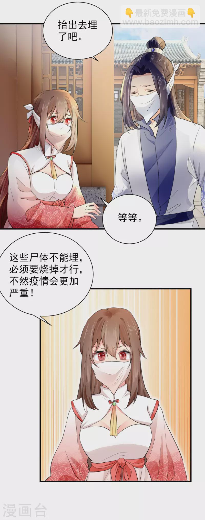 第74话 紧急措施-第85话