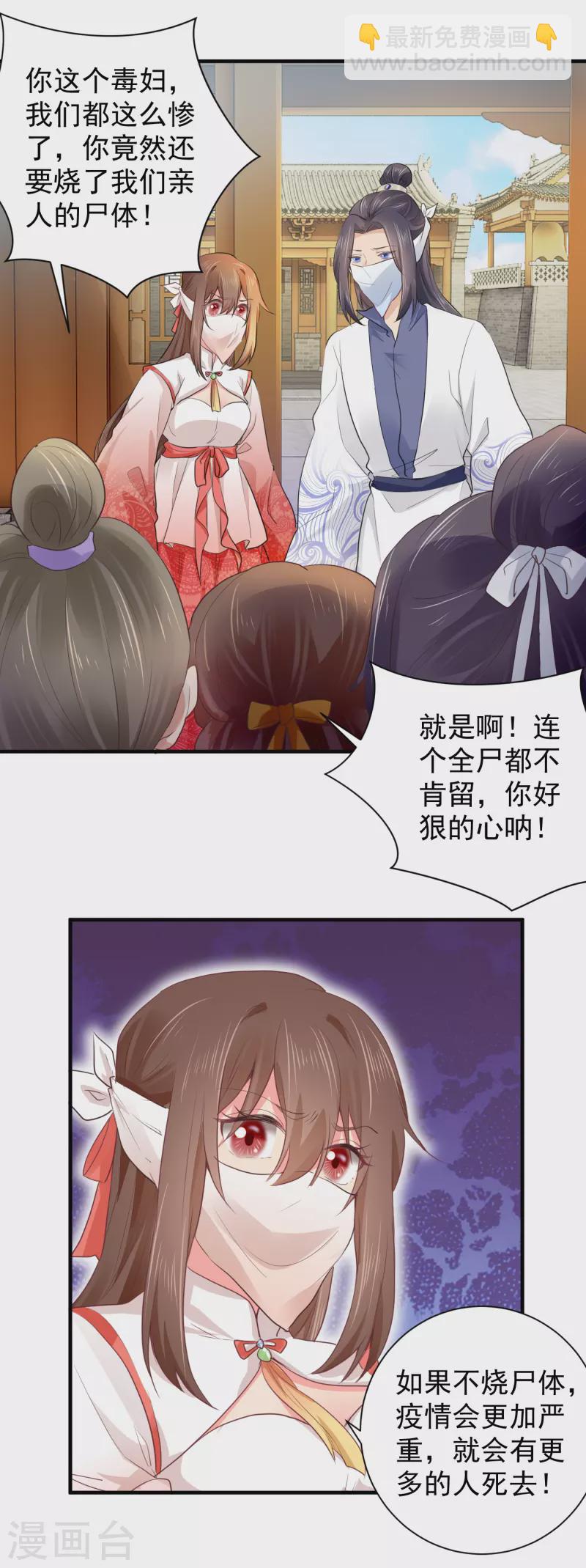 第74话 紧急措施-第85话