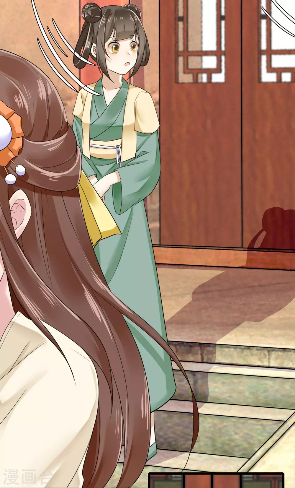 第8话 忠心的小丫鬟-第9话