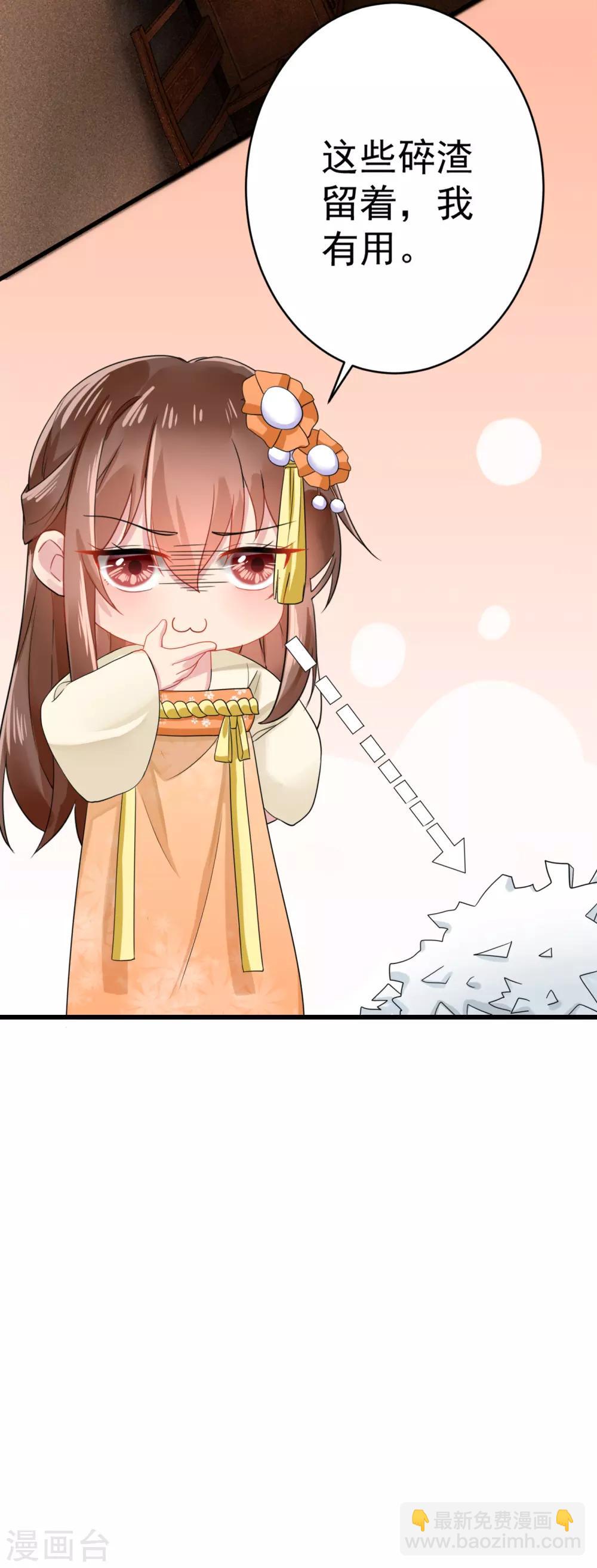 第8话 忠心的小丫鬟-第9话