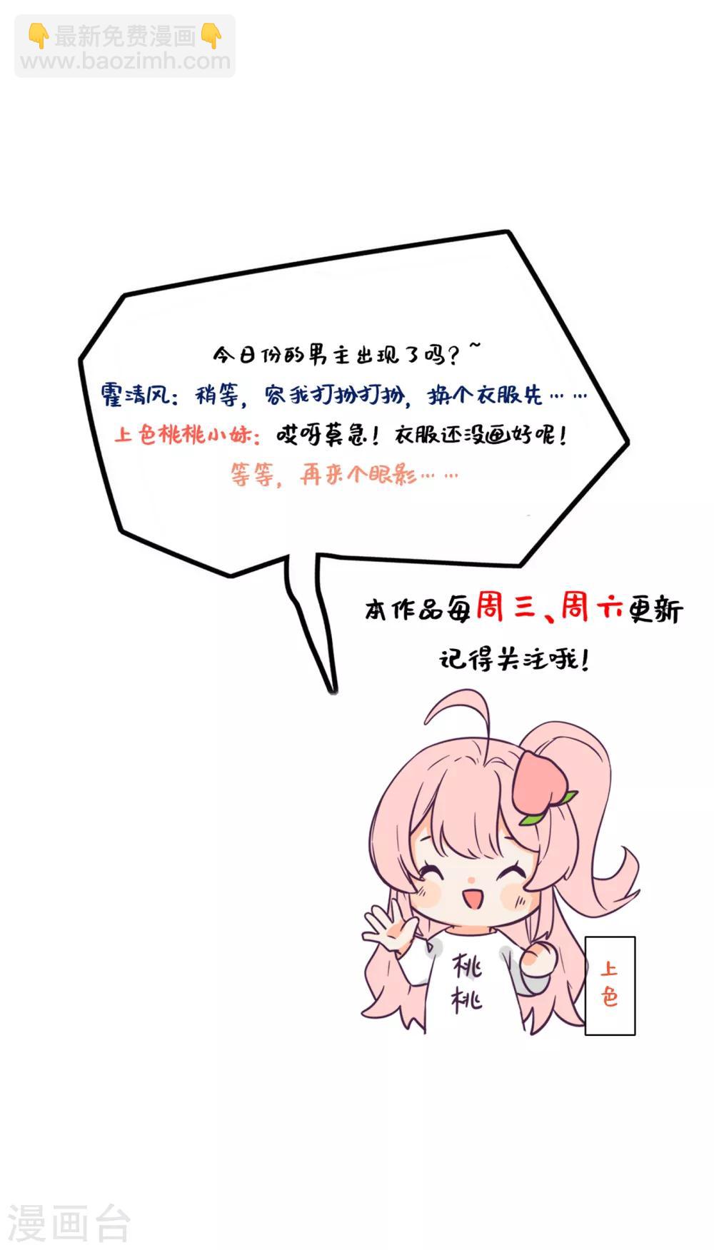 第8话 忠心的小丫鬟-第9话