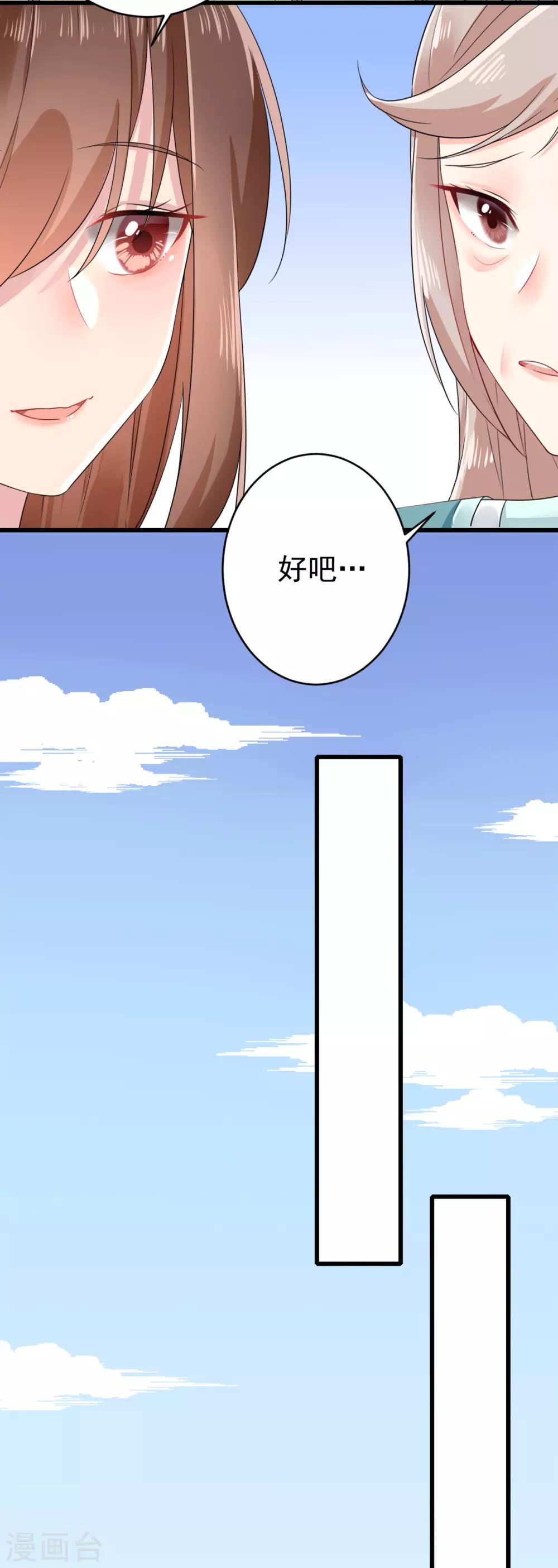 第8话 忠心的小丫鬟-第9话