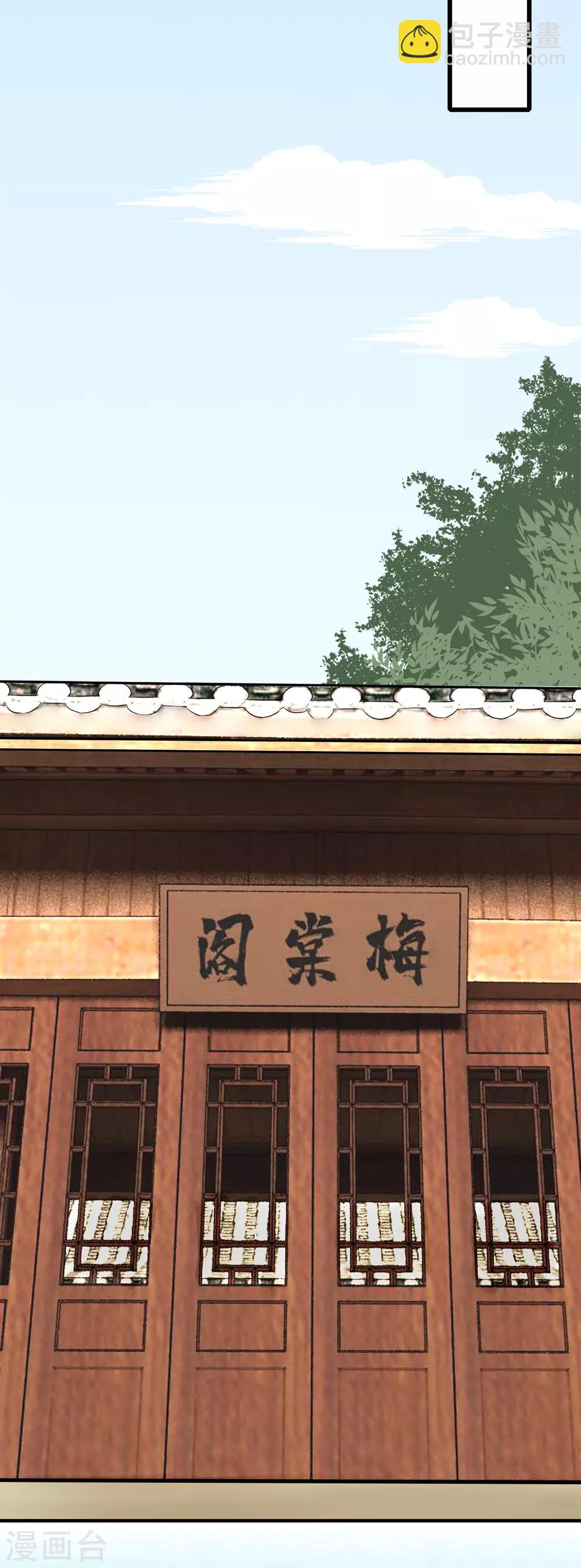 第8话 忠心的小丫鬟-第9话