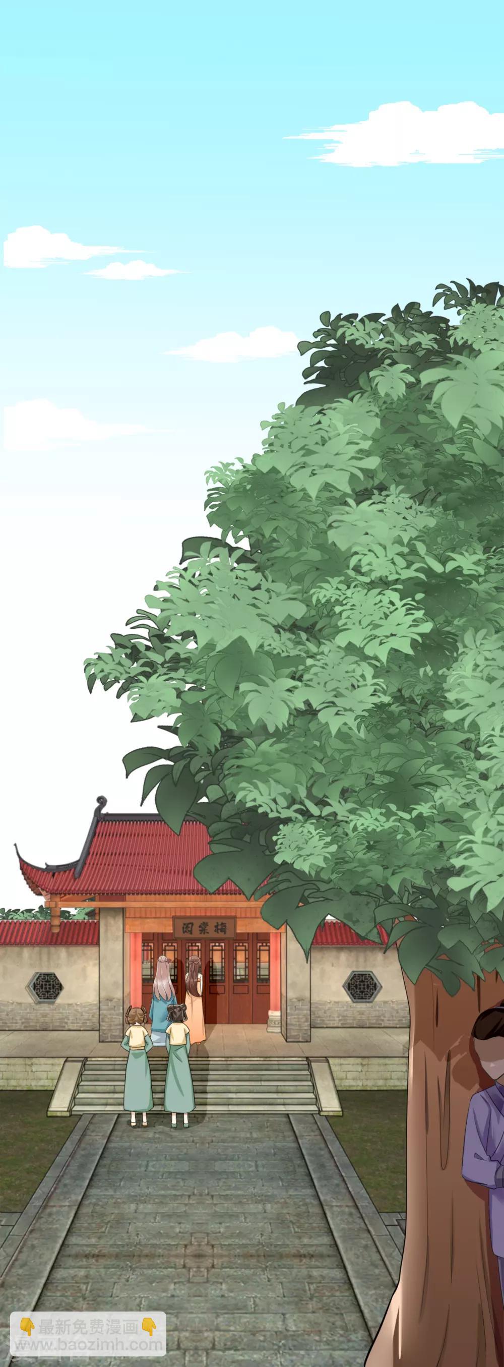 第8话 忠心的小丫鬟-第9话