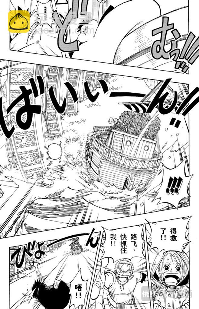 航海王 - 第101話 李維斯山 - 1