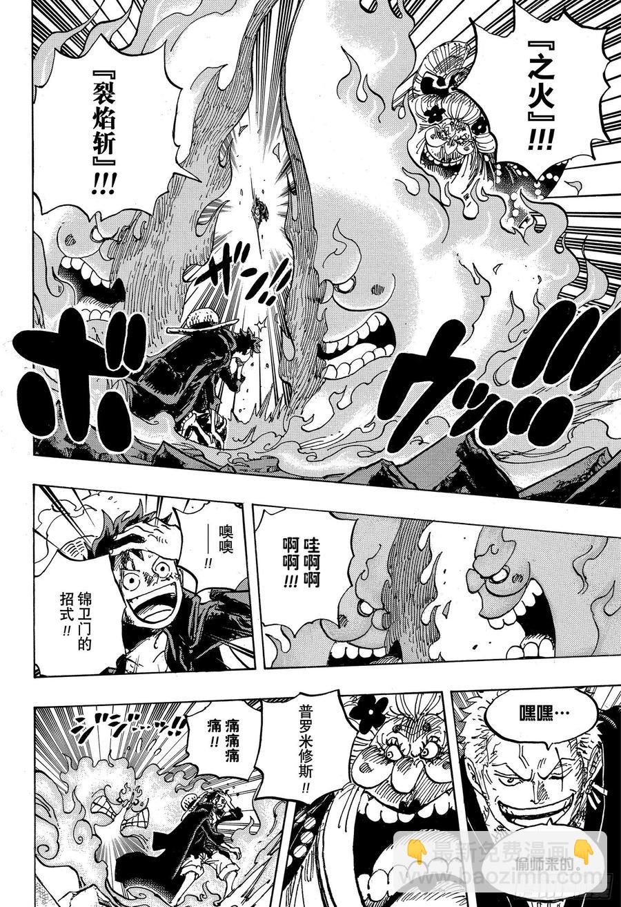 航海王 - 第1001話 鬼之島怪物決戰 - 2