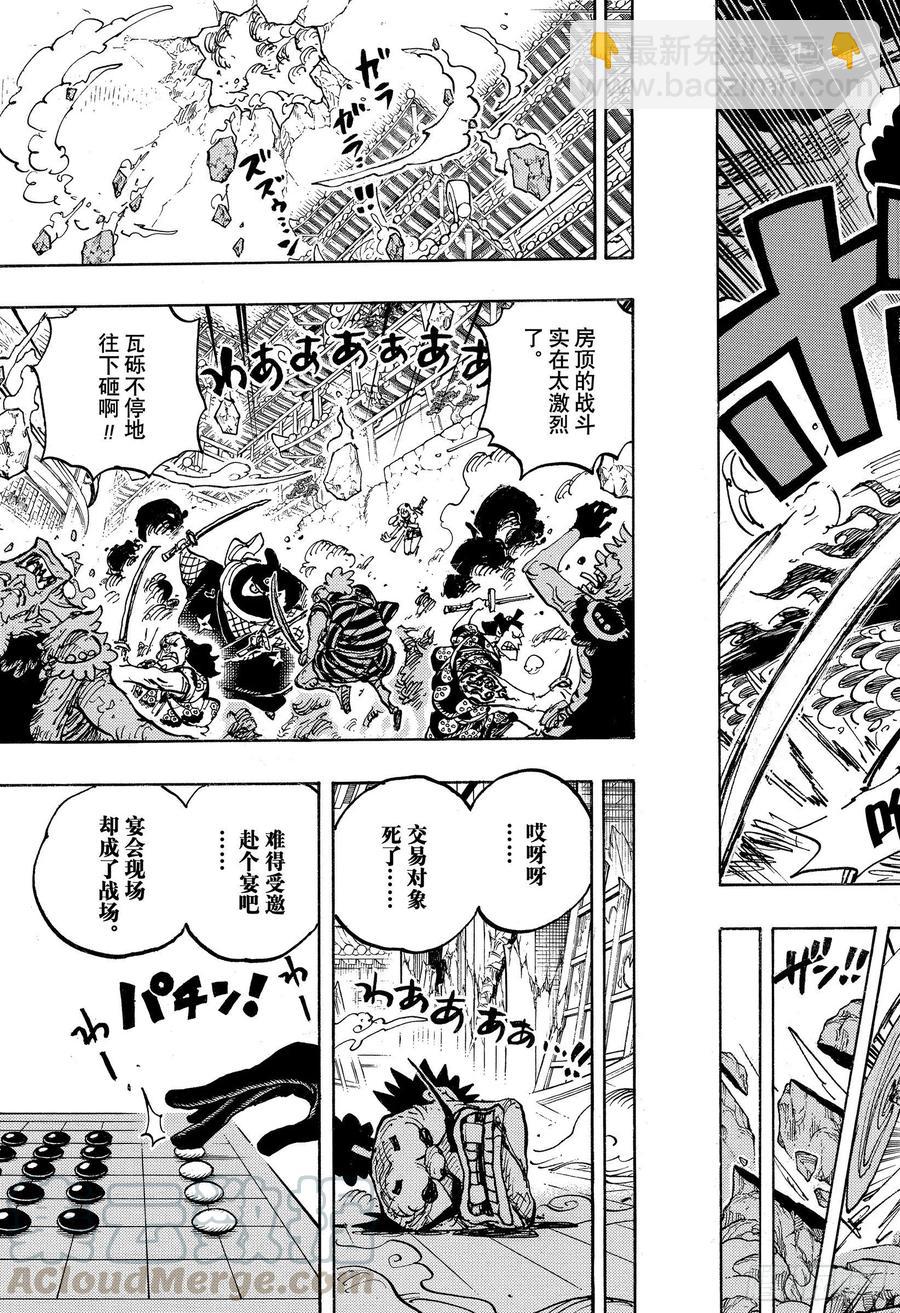 航海王 - 第103話 棋盤上的夜晚 - 1