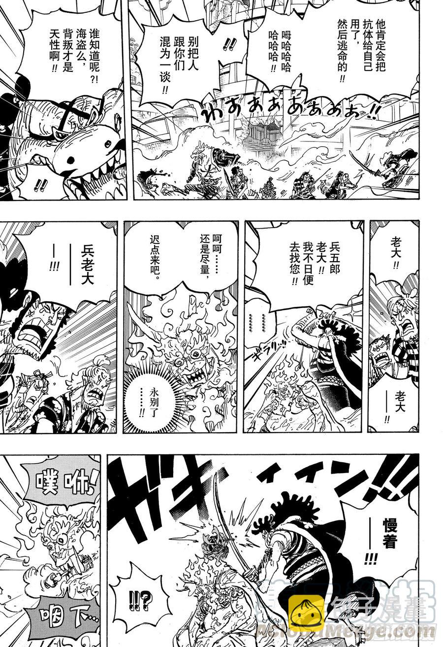 航海王 - 第1007話 狸貓醫生 - 3